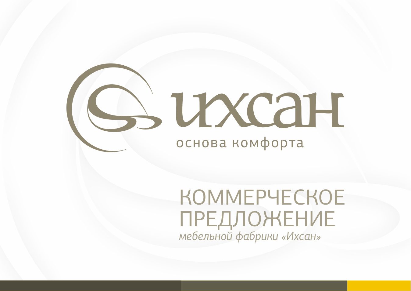 Обложка коммерческого предложения «Ихсан»