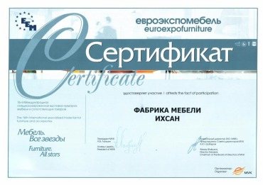 Сертификат качества